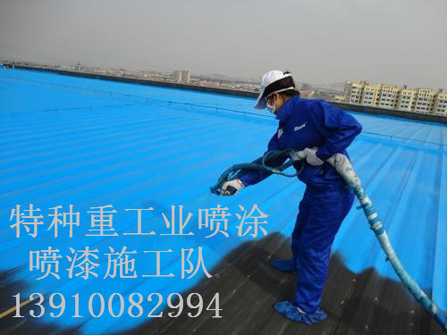 九龙除锈喷漆 & 设备厂房翻新